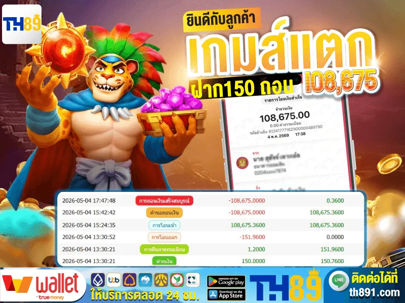 โปรโมชั่น BET4X 7