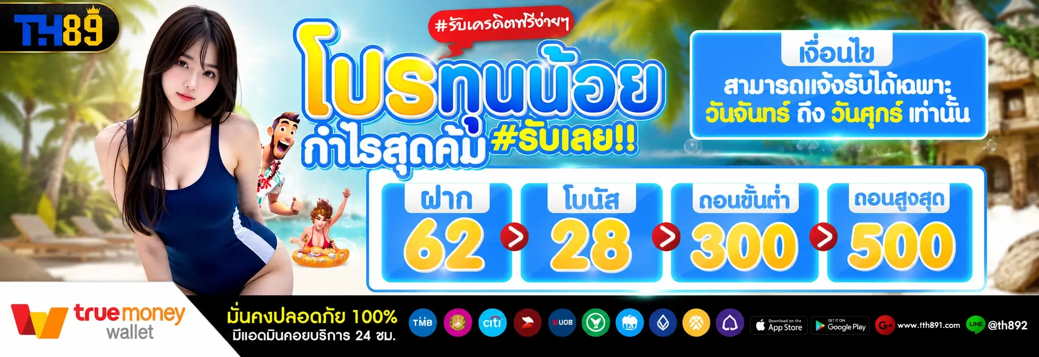 โปรโมชั่น BET4X 4