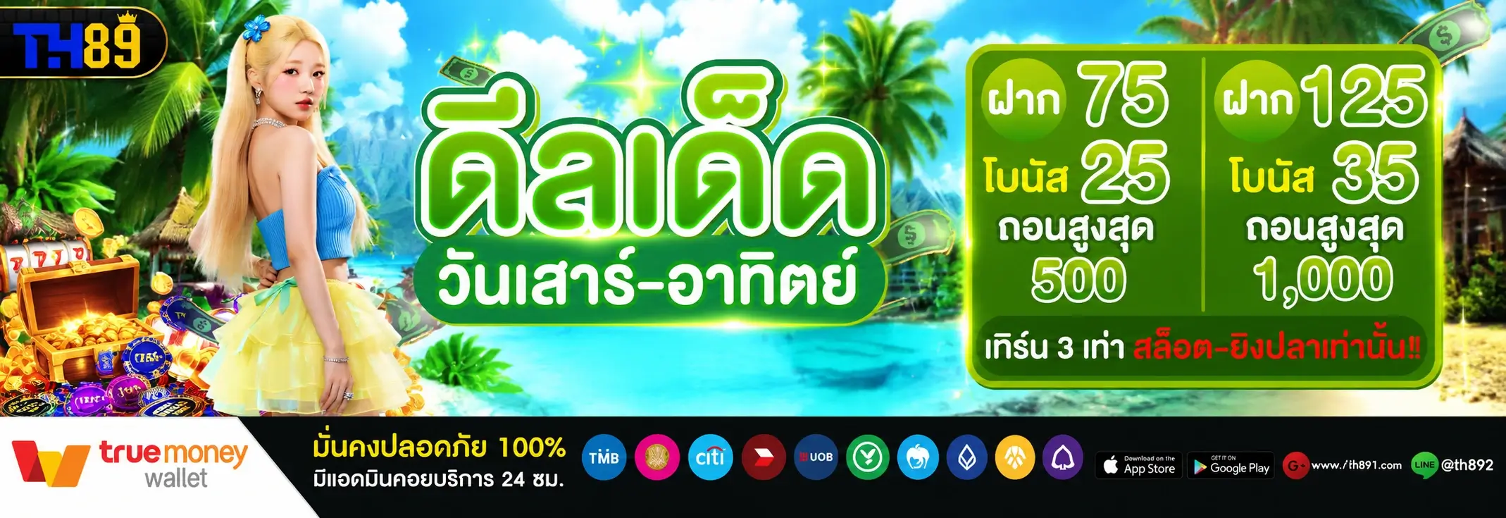 โปรโมชั่น BET4X 5