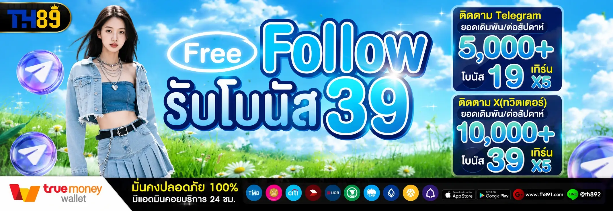โปรโมชั่น BET4X 6